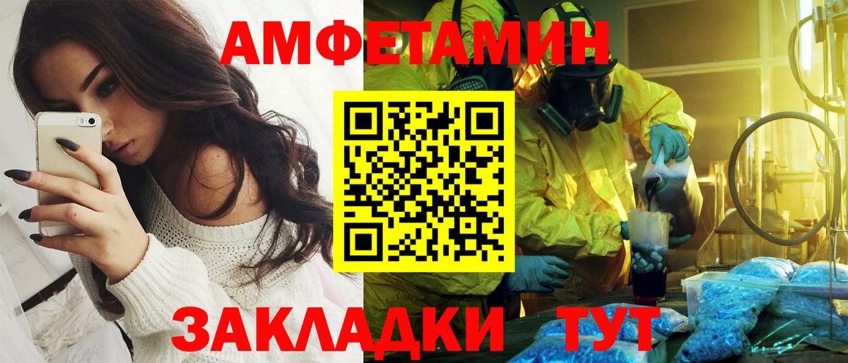 Амфетамин 97%  Амфетамин  АМФ  Вход с VPN  Вязьма 