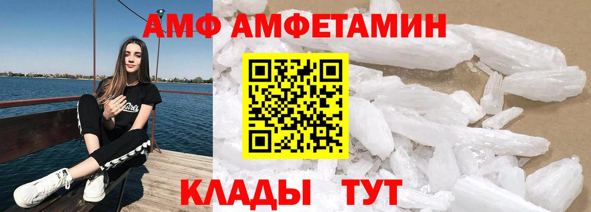 АМФ 98% Вязьма