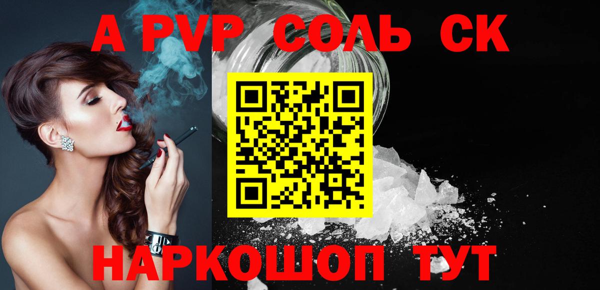 A-PVP мука Вязьма
