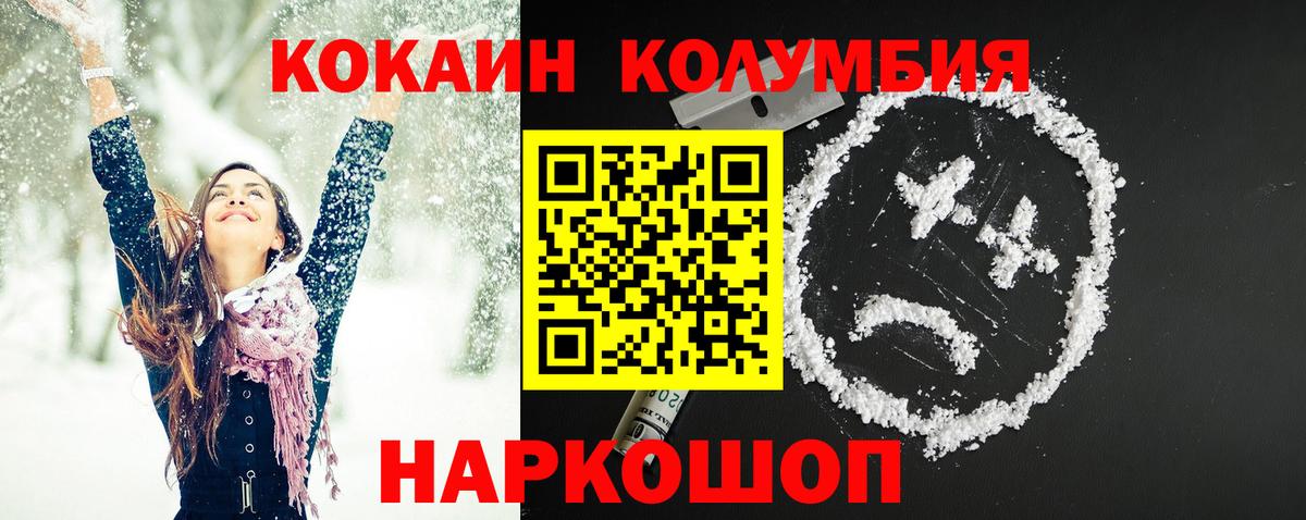 Cocaine 97% Вязьма