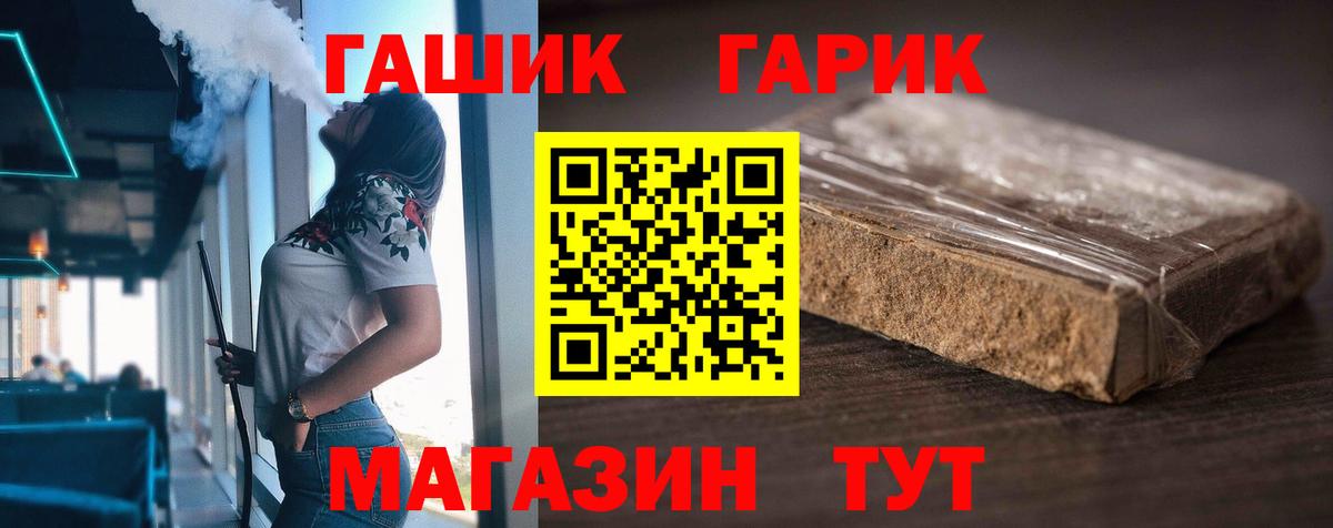 Вязьма  ГАШИШ Premium  Вход с VPN  ГАШ гашик 