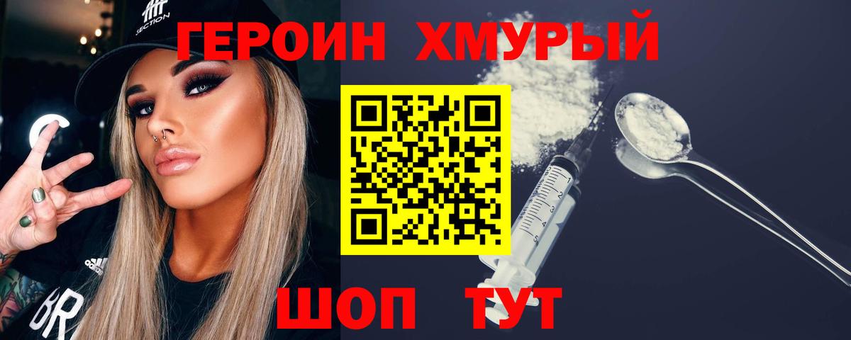 Вязьма  ГЕРОИН  Вход с VPN  ГЕРОИН VHQ 