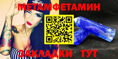 первитин Анжеро-Судженск