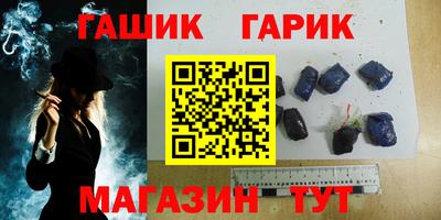 гашиш Ангарск