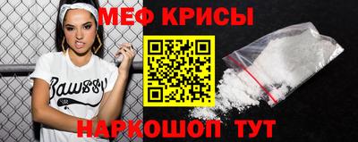 MESCALINE Анапа