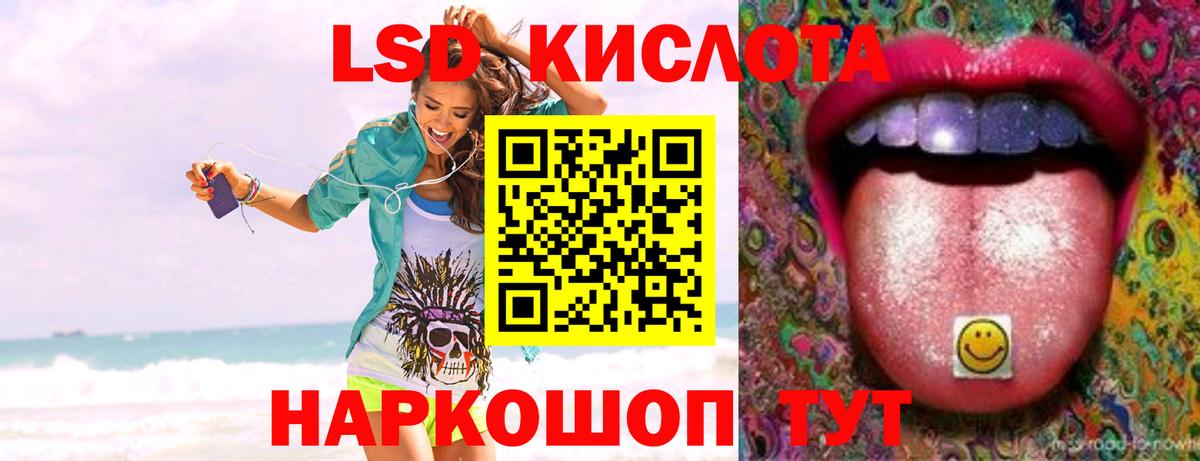 ЛСД экстази кислота Вязьма