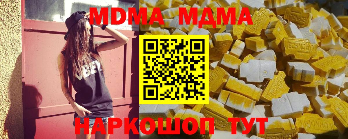 MDMA VHQ Вязьма