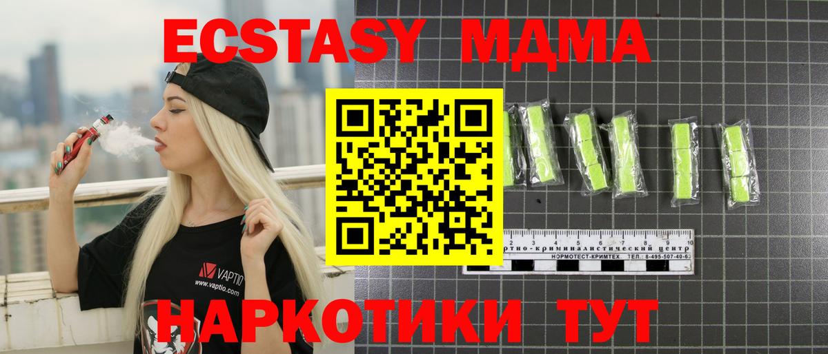 Вязьма  MDMA молли  Вход с VPN  МДМА кристаллы 