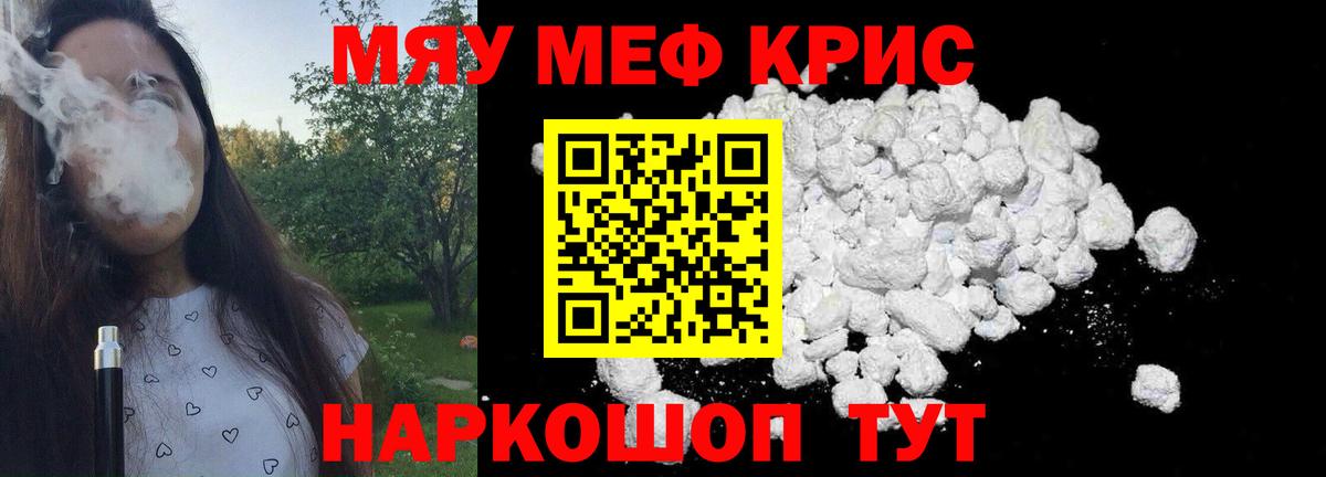 Вязьма  Меф mephedrone  ОМГ ОМГ ССЫЛКА  Мефедрон  Вход с VPN  МЯУ-МЯУ 4 MMC 