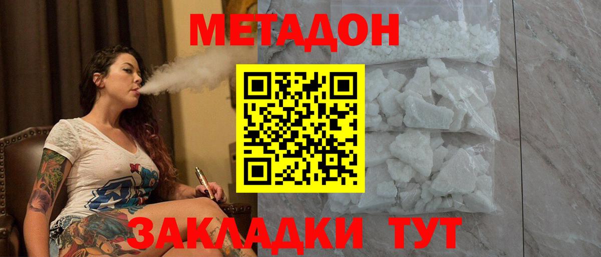Вязьма  Метадон methadone  Вход с VPN  Метадон белоснежный 