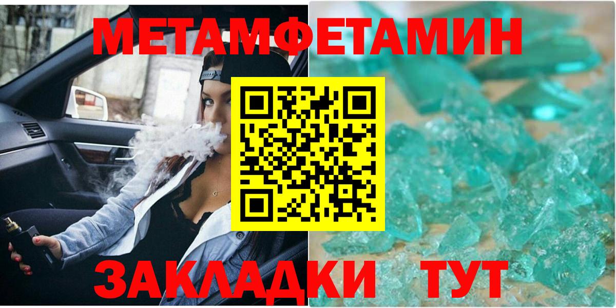 Первитин витя  Вход с VPN  Вязьма 