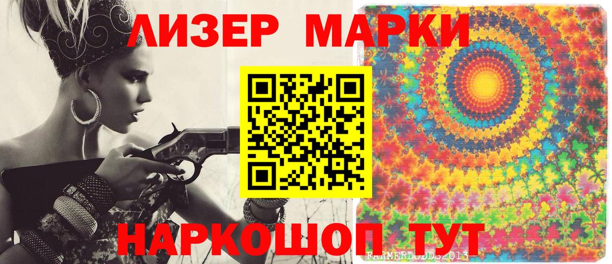 Вязьма  Марки NBOMe 1500мкг  Вход с VPN 