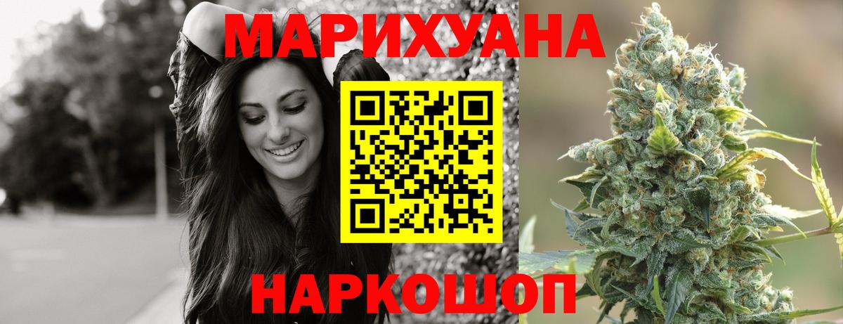 Бошки марихуана сатива  Шишки марихуана сатива  Вход с VPN  Вязьма 